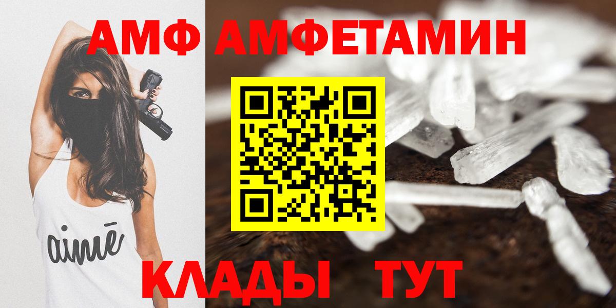 АМФ 98%  Амфетамин  Холмск  Вход с VPN 
