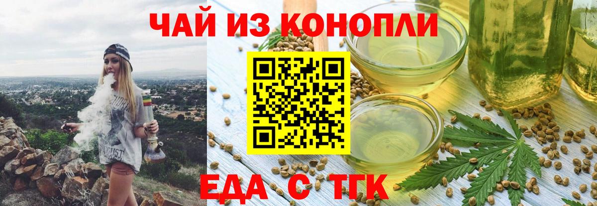 Холмск  Cannafood марихуана  Вход с VPN 