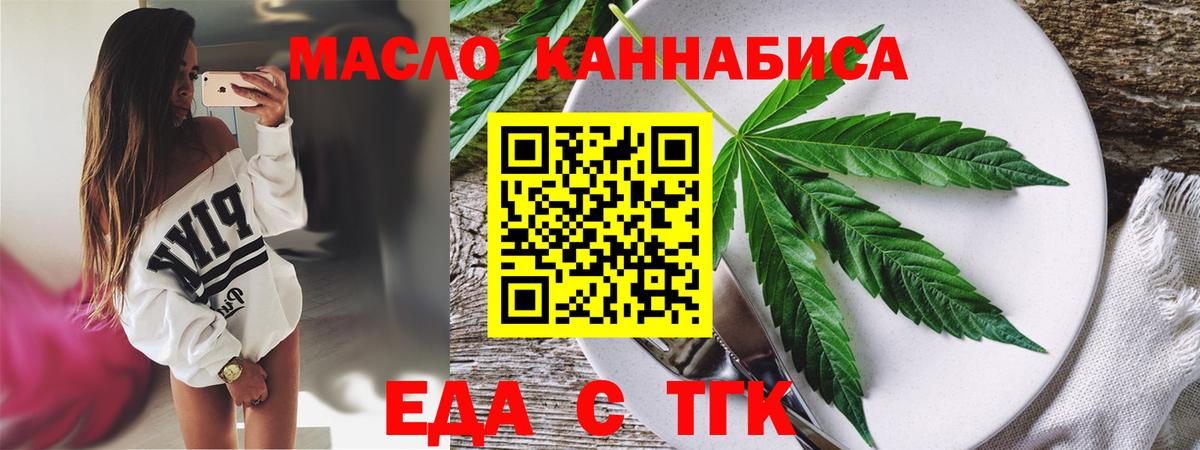 Canna-Cookies конопля Холмск