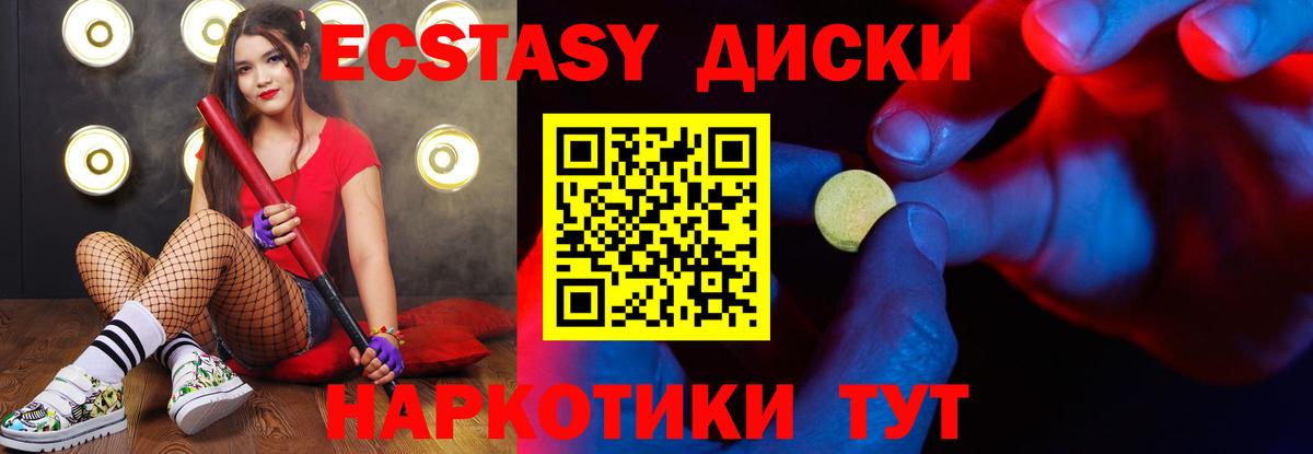 Ecstasy Дубай  ЭКСТАЗИ MDMA  Холмск  Вход с VPN 