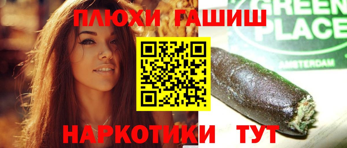 Гашиш VHQ Холмск