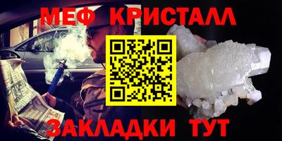 мефедрон Комсомольск-на-Амуре