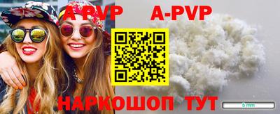 apvp Конаково