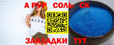мефедрон Комсомольск-на-Амуре