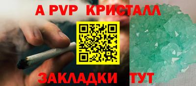 apvp Конаково