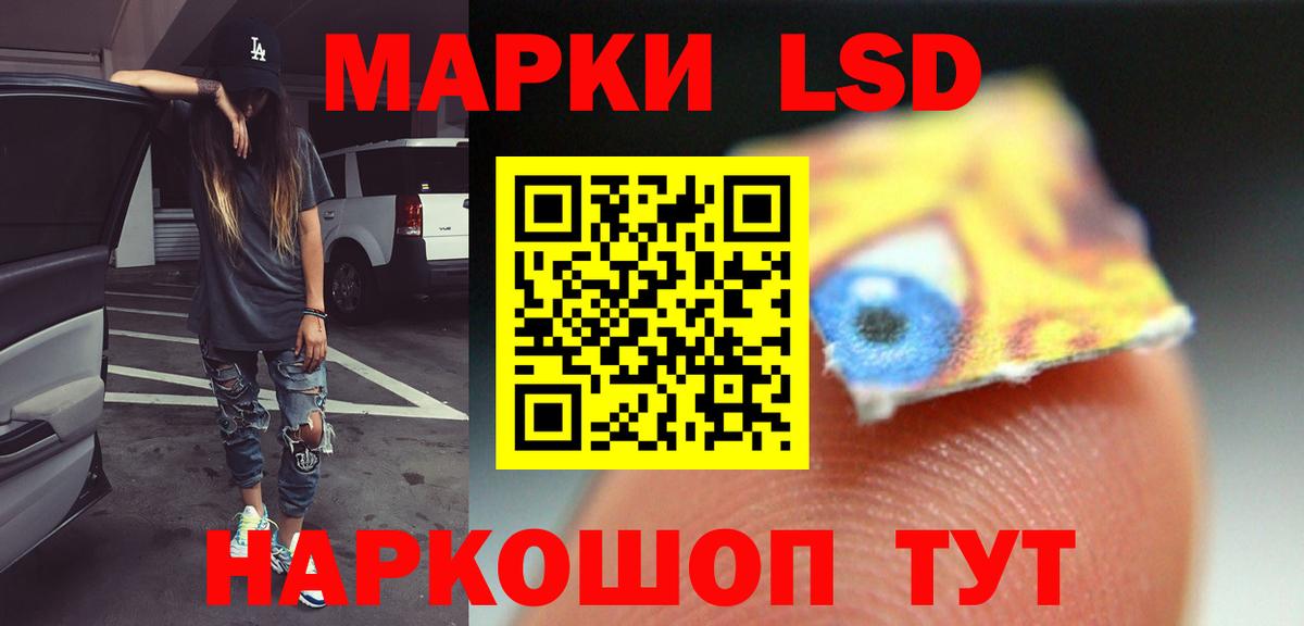 LSD-25 экстази кислота Холмск
