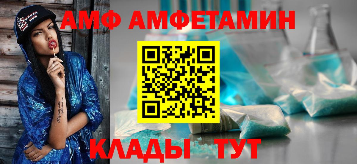 Первитин Methamphetamine  Метамфетамин  Холмск  Вход с VPN  Первитин Methamphetamine 