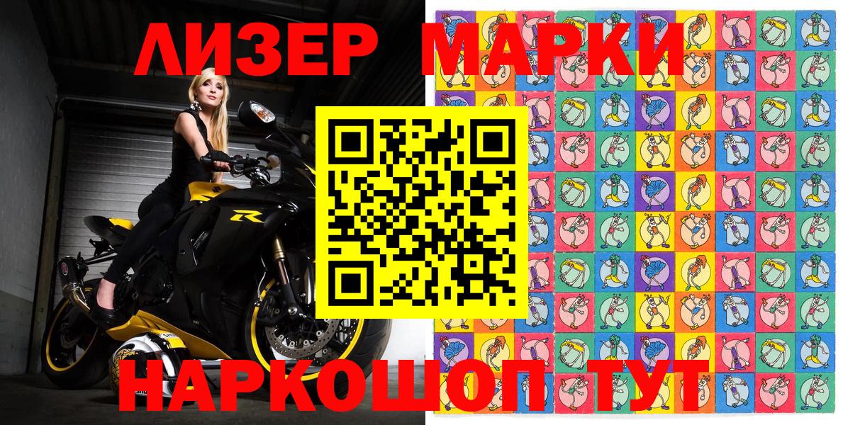 Марки NBOMe 1,5мг Холмск