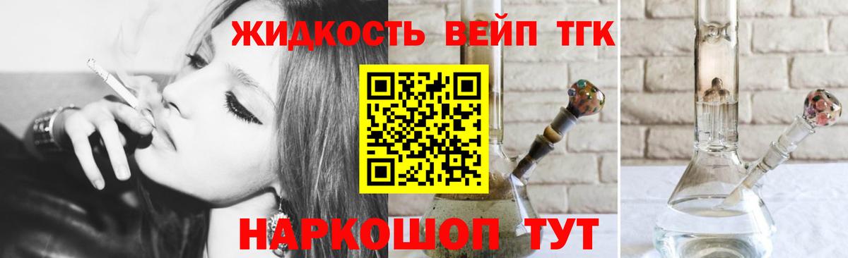 ТГК Wax  Вход с VPN  где купить   Холмск 